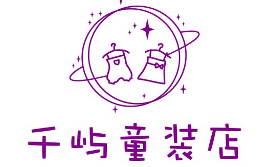儿童服装店logo设计