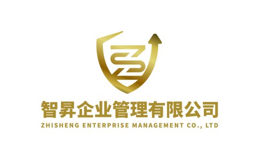 智昇企业企业管理管理管理有限公司logo设计