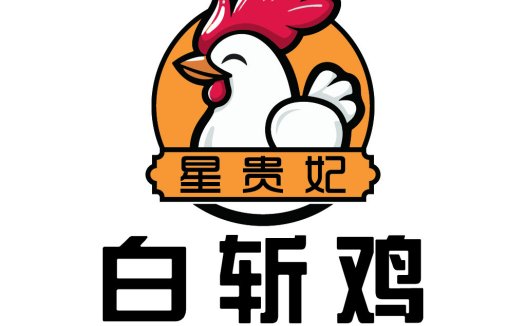 鸡主题logo设计:白斩鸡品牌标识