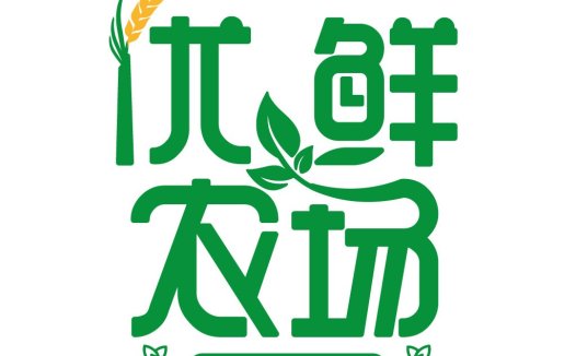 绿色农场logo设计-优鲜农场