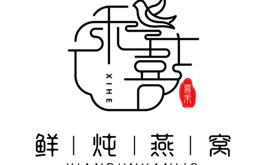 喜和-简约中式风格logo设计