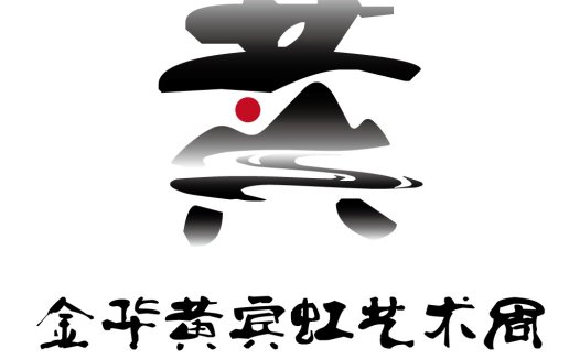 简约山水艺术logo设计