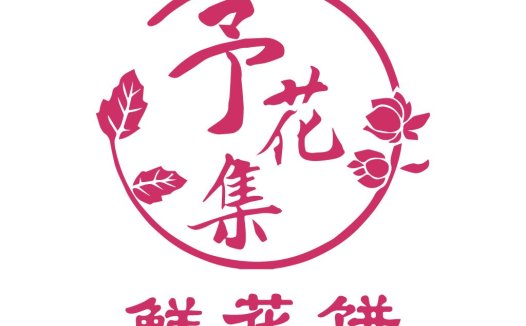 粉红色中国风花卉logo设计