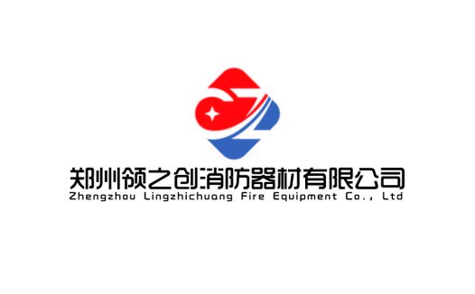 郑州消防器材公司logo设计