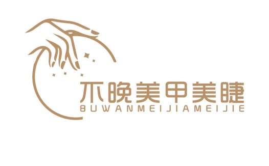优雅美甲店logo设计