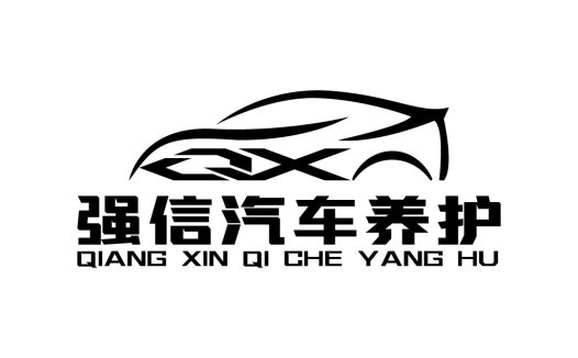 汽车养护品牌logo设计
