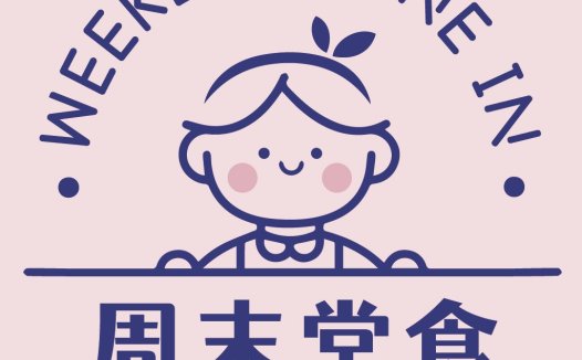 周末在家吃饭logo设计