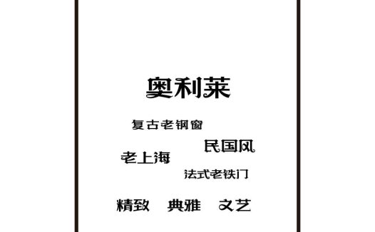 简约复古风logo设计