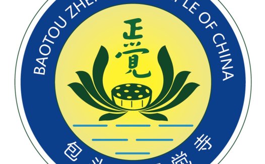 Baotou Zhengjue Temple Logo Design