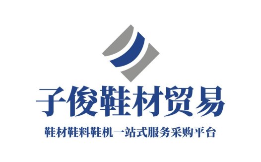 鞋材鞋料鞋机一站式服务采购平台logo设计