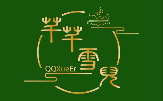简约优雅的中式风格logo设计