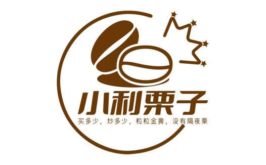 小利利栗子logo设计