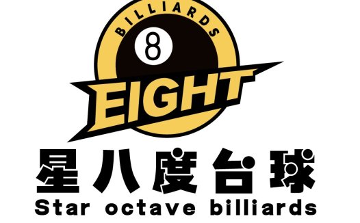 8号球台球俱乐部logo设计