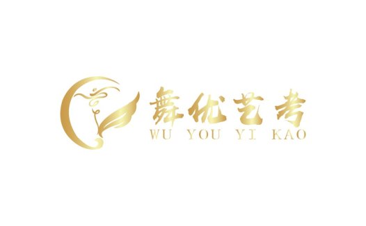 舞优优艺艺考logo设计