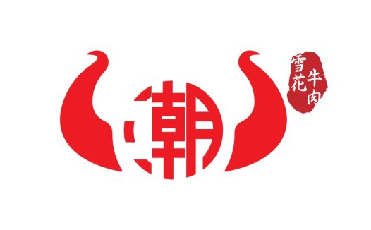 雪花牛肉logo设计