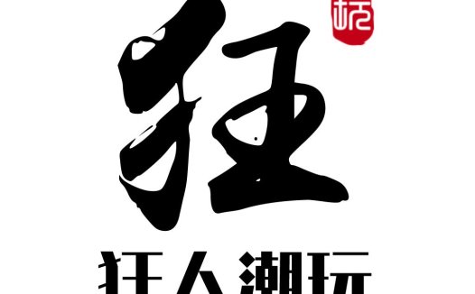 狂人潮玩logo设计