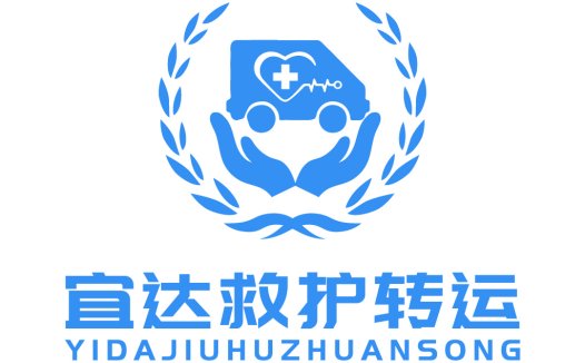 医疗救援转运服务logo设计