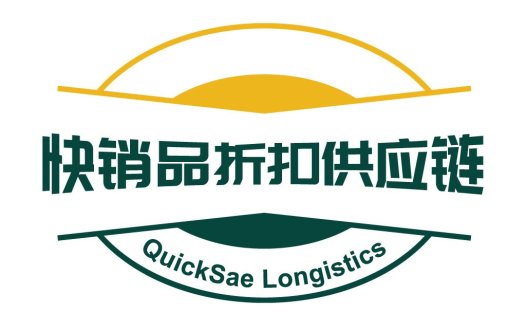 快速销售品折扣供应链logo设计