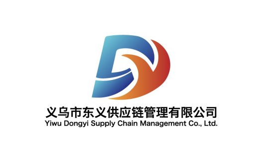义乌市东义义供应链管理有限公司logo设计