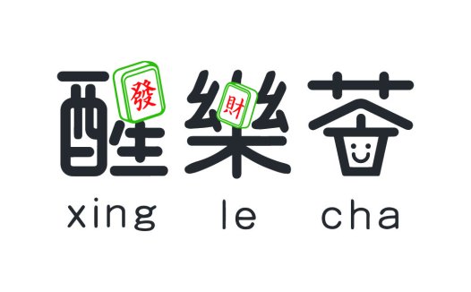 麻将元素融入的logo设计