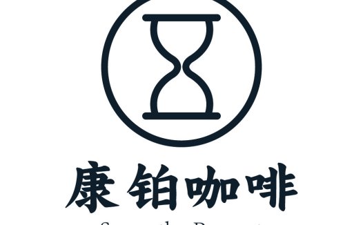 时间沙漏咖啡logo设计