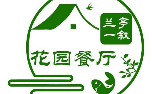 简约中式餐厅logo设计