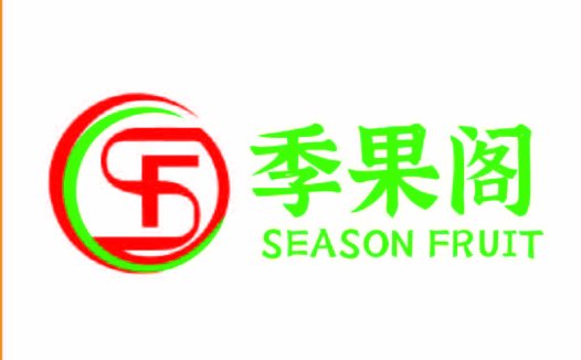 水果季节品牌logo设计
