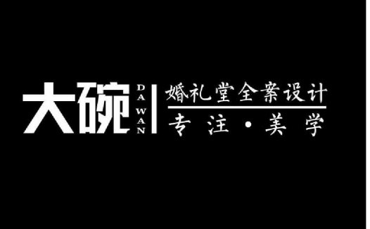 婚礼堂全案设计logo设计