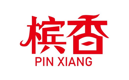 红色简洁中文logo设计
