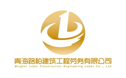 青海路柏建筑工程劳务有限公司logo设计