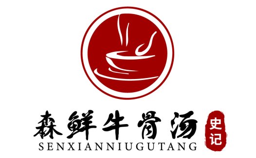 森鲜牛骨汤logo设计
