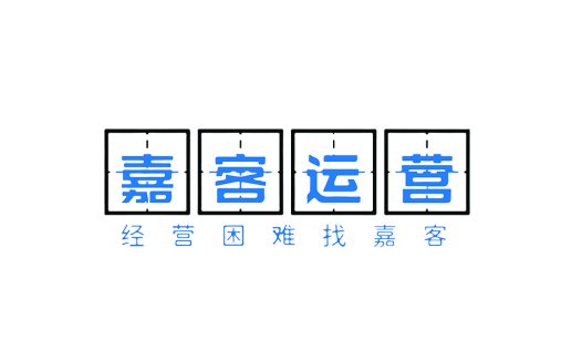 嘉客运营logo设计