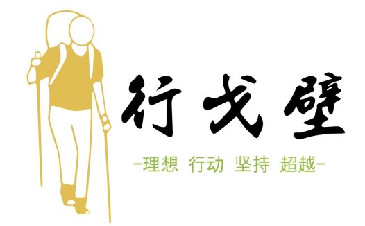 徒步旅行者logo设计:理想行动,坚持超越