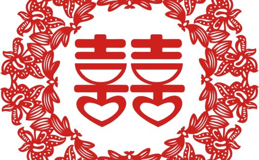 喜字婚礼logo设计