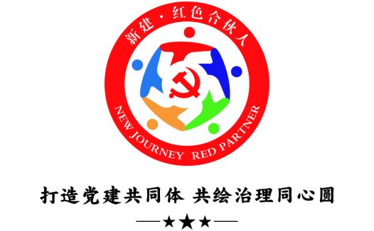红色党建伙伴人logo设计
