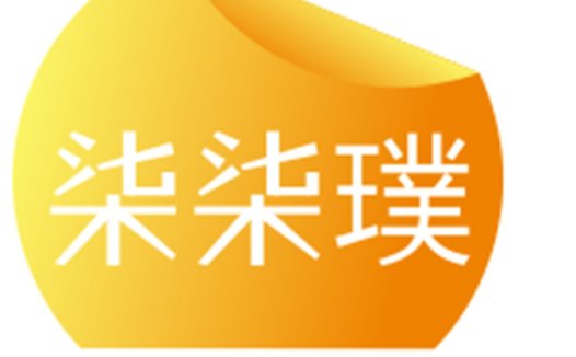 简洁橙色渐变圆角logo设计