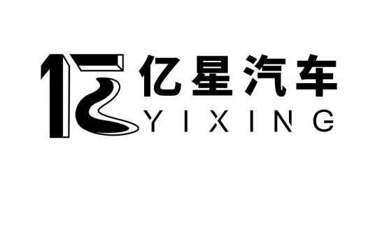 亿星汽车logo设计