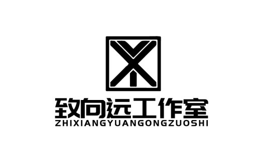 简约现代logo设计:致向远工作室