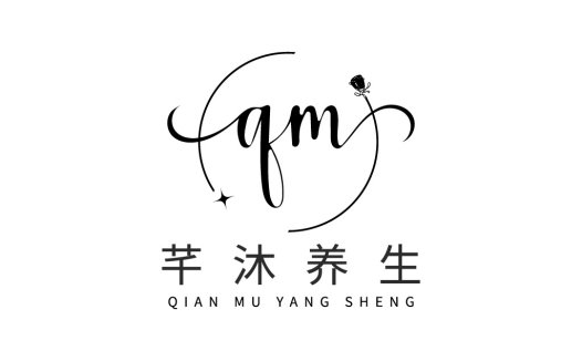 简约优雅的中文品牌logo设计