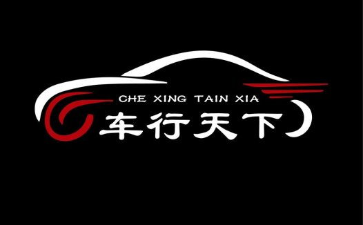 汽车品牌logo设计:简洁现代风格
