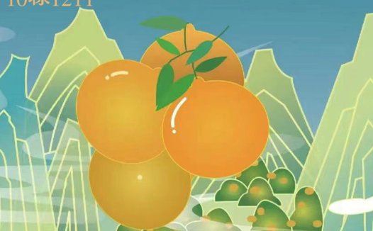 橙色水果主题的创意logo设计