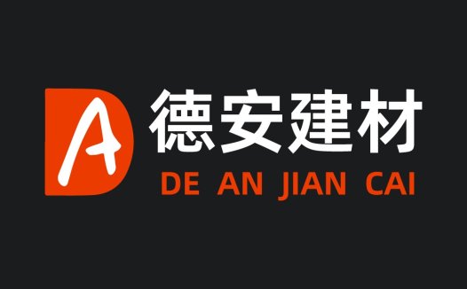 德安建筑建材logo设计