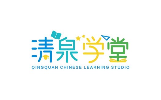 清新简洁的中文学习工作室Logo设计