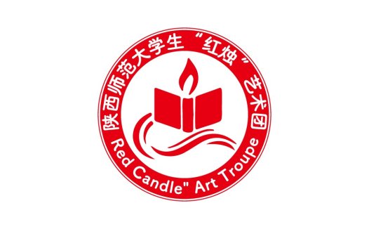 红烛艺术团校大学生logo设计