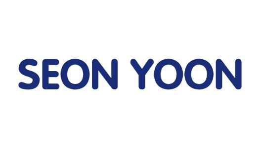 简约蓝字Logo设计
