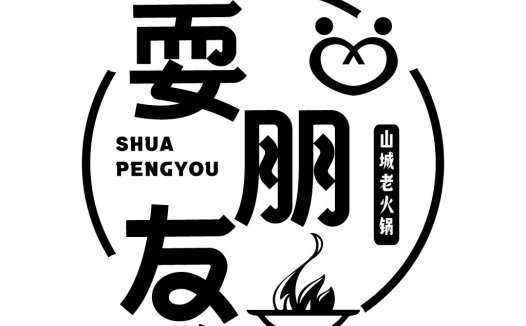 火锅店logo设计:朋友聚会的温馨象征