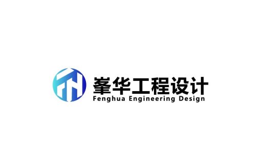 现代简洁工程设计公司Logo设计