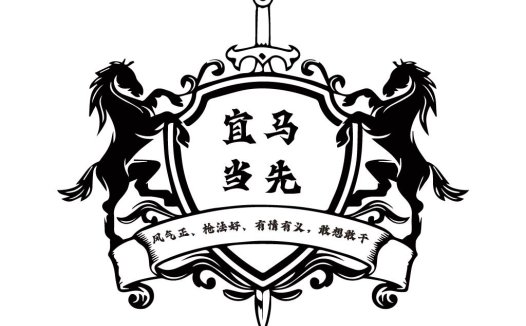 马术俱乐部logo设计