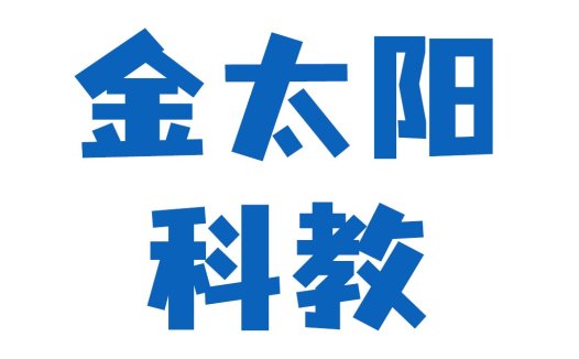 金太阳科教logo设计