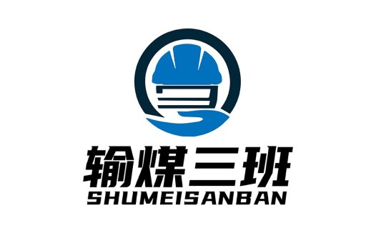 输煤系统logo设计